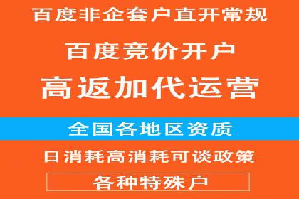 信息流广告开户全流程：实战案例分析